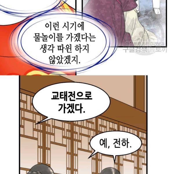 화홍 26화 45