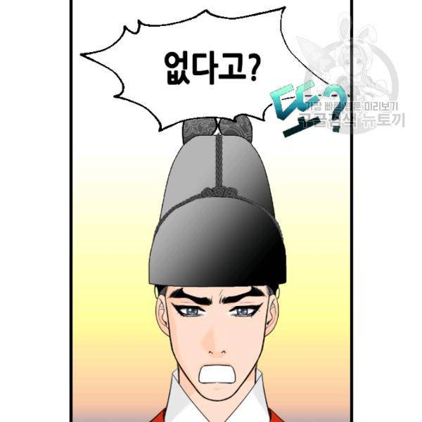 화홍 26화 47