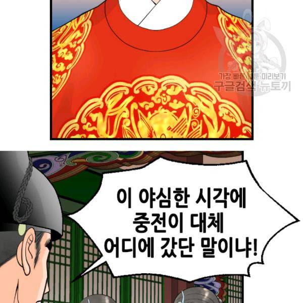 화홍 26화 48