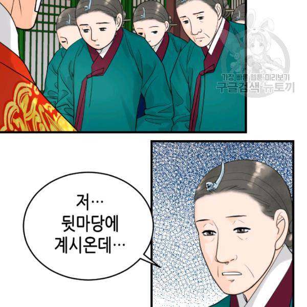 화홍 26화 49