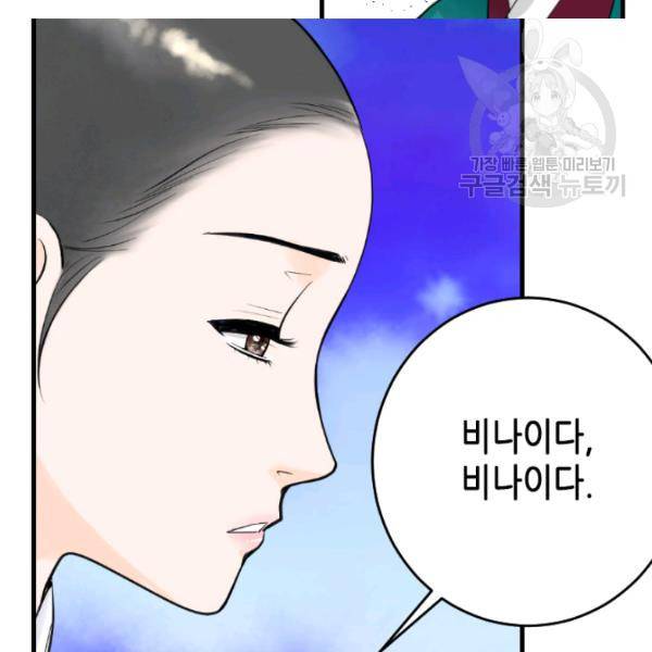 화홍 26화 50