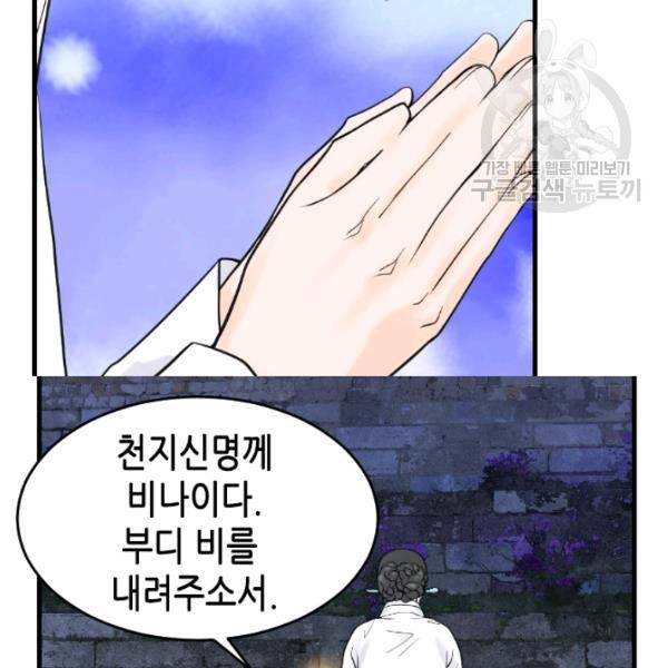 화홍 26화 51