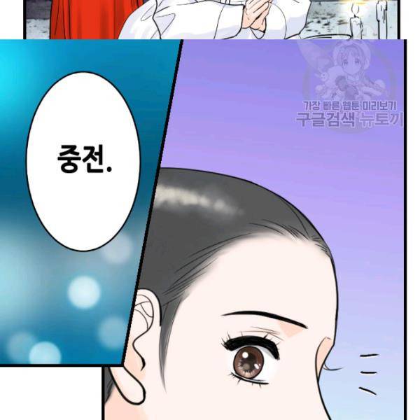 화홍 26화 53