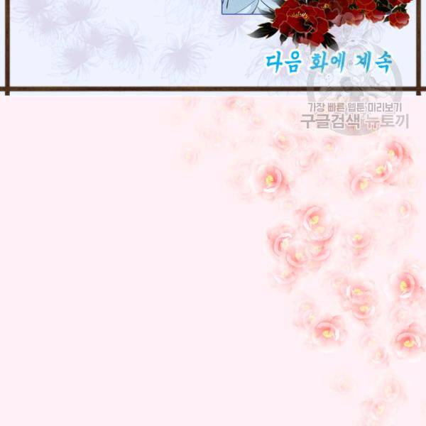 화홍 26화 59