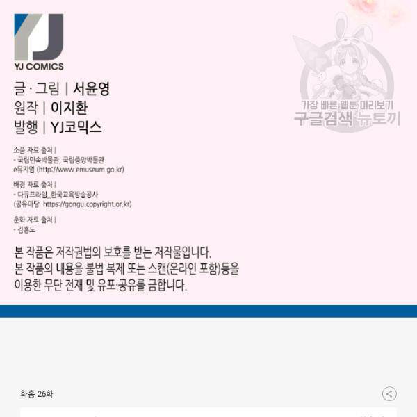 화홍 26화 60