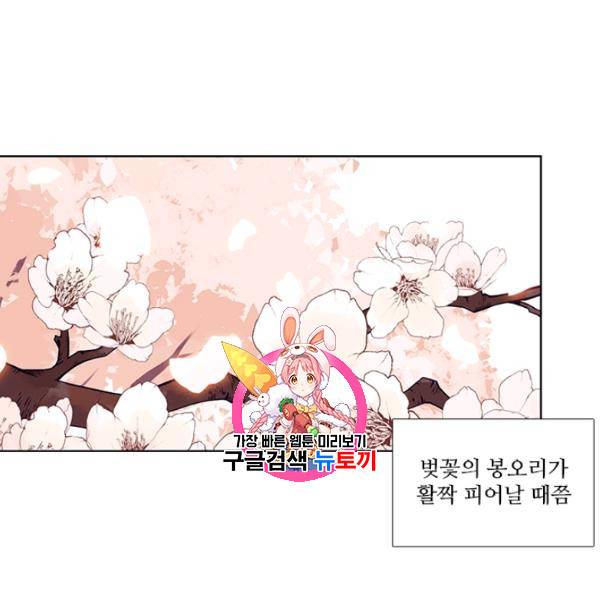 요리사가 축복을 숨김 50화 1