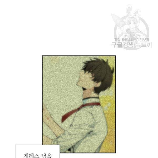 요리사가 축복을 숨김 50화 2