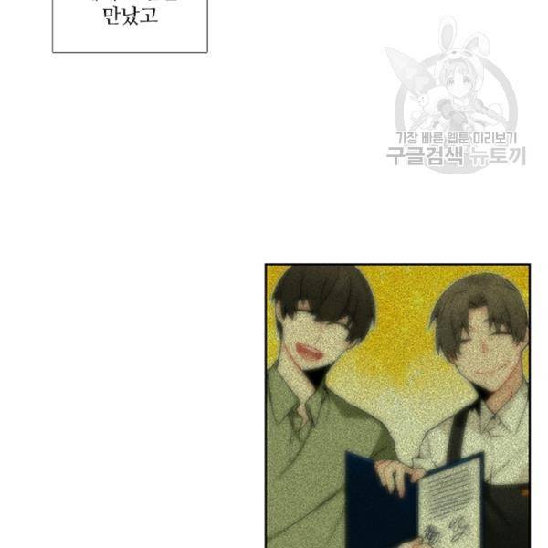 요리사가 축복을 숨김 50화 3
