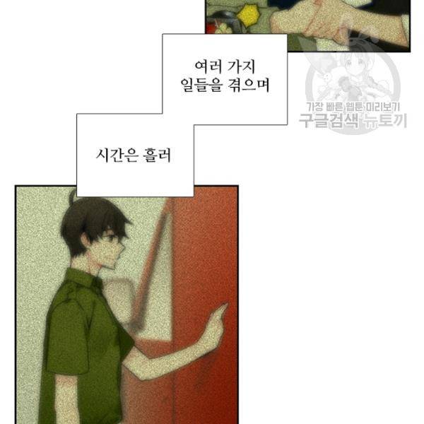 요리사가 축복을 숨김 50화 4