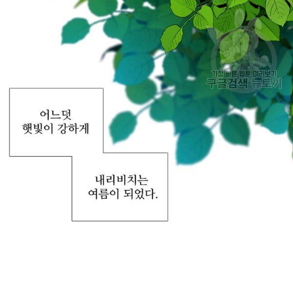 요리사가 축복을 숨김 50화 7