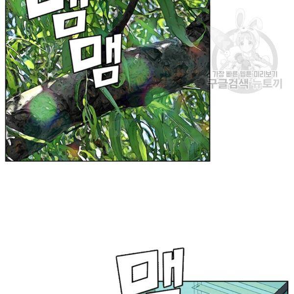 요리사가 축복을 숨김 50화 9