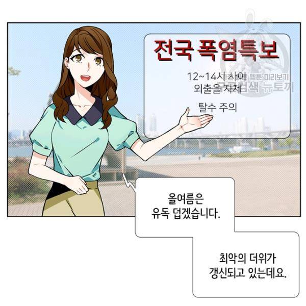 요리사가 축복을 숨김 50화 11