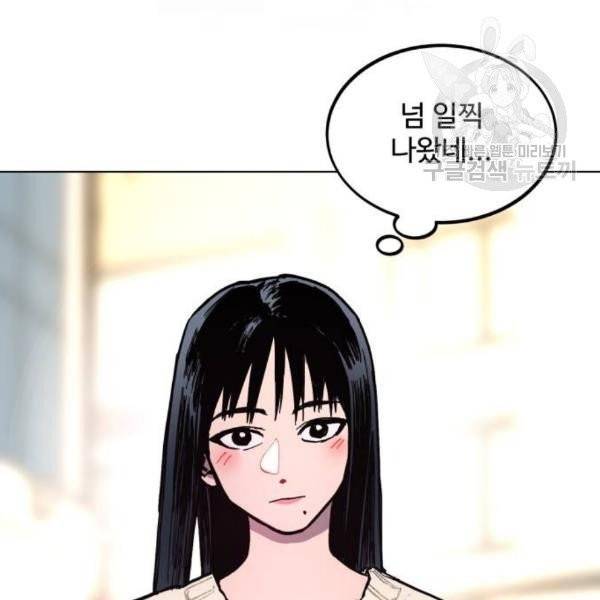 소녀재판 47화 2