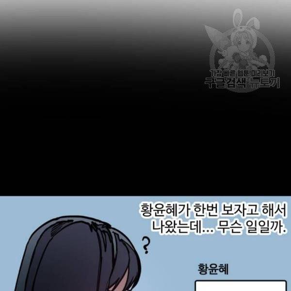 소녀재판 47화 5