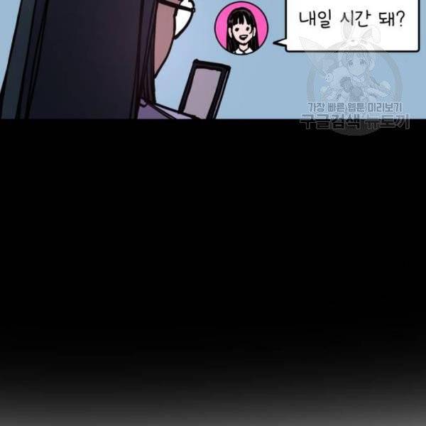 소녀재판 47화 6