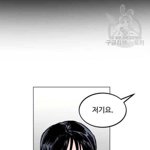 소녀재판 47화 7
