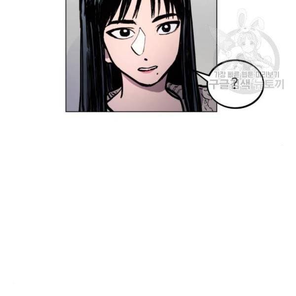 소녀재판 47화 8