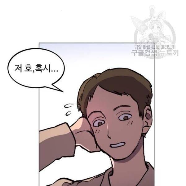 소녀재판 47화 9