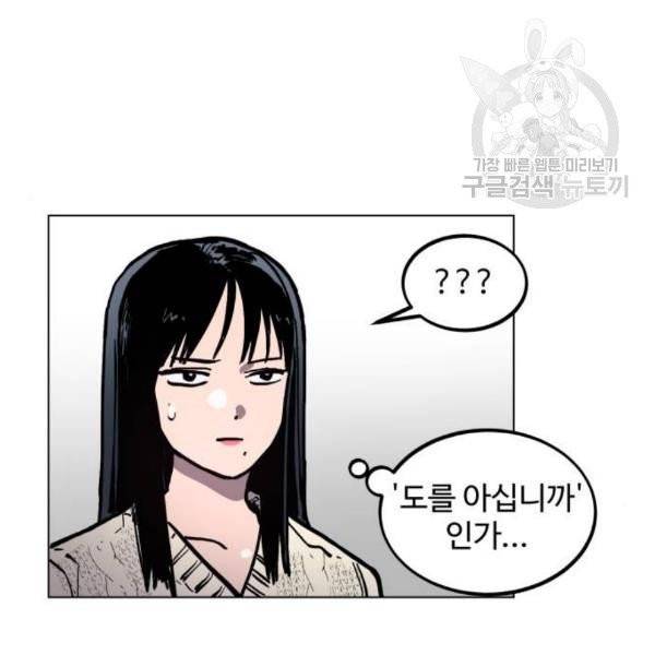 소녀재판 47화 11