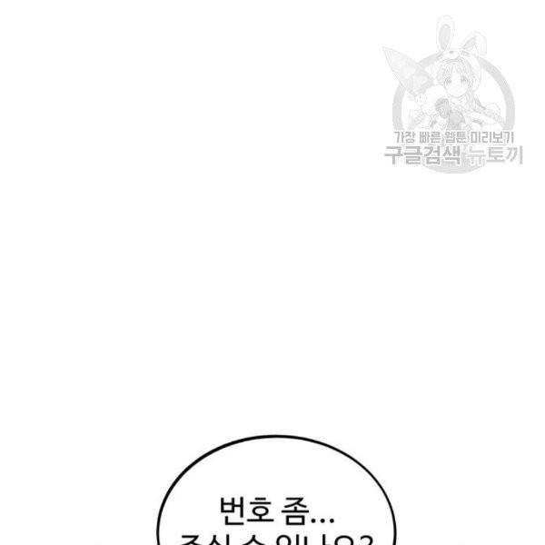 소녀재판 47화 12