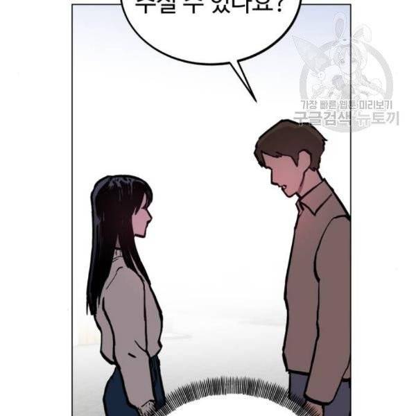 소녀재판 47화 13
