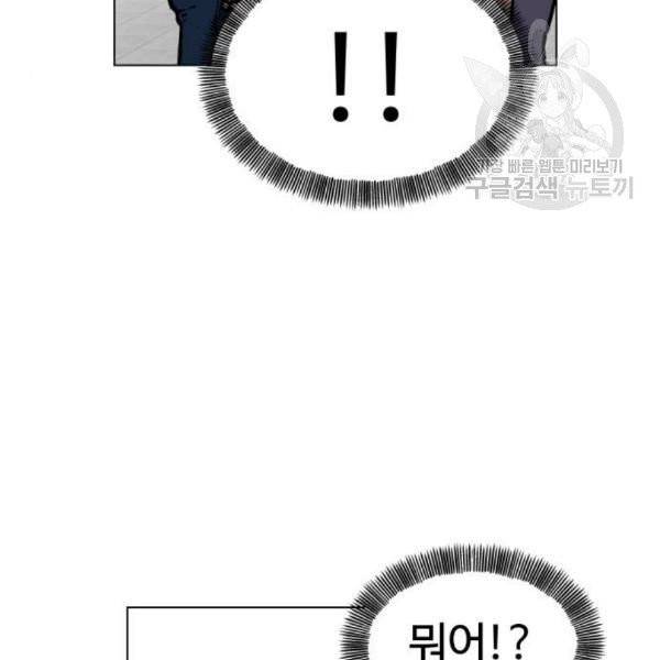 소녀재판 47화 14