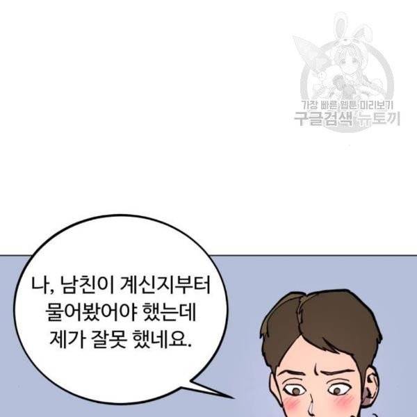 소녀재판 47화 16