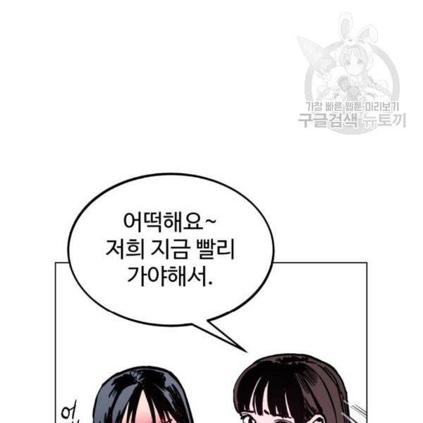 소녀재판 47화 19