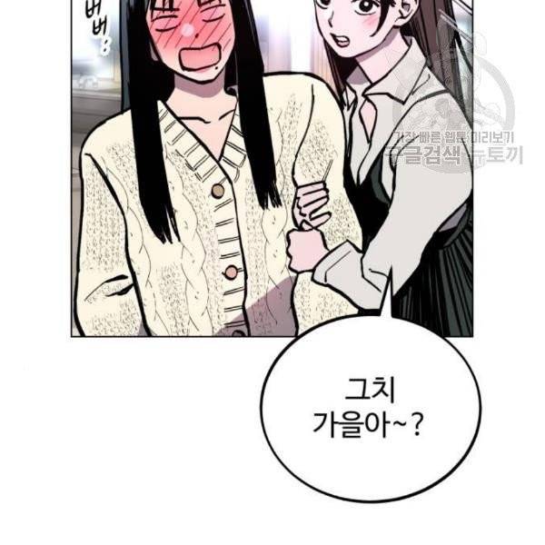 소녀재판 47화 20