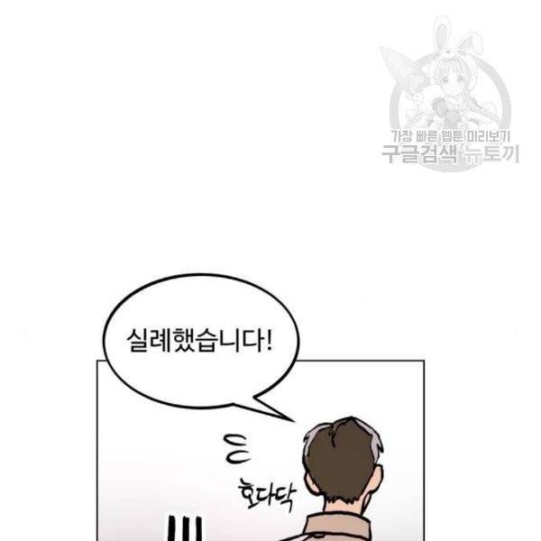소녀재판 47화 21