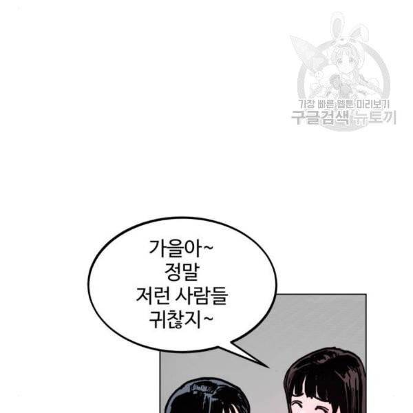 소녀재판 47화 23
