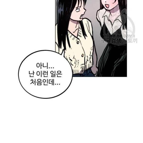 소녀재판 47화 24