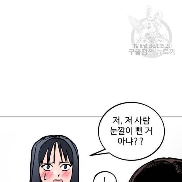 소녀재판 47화 25