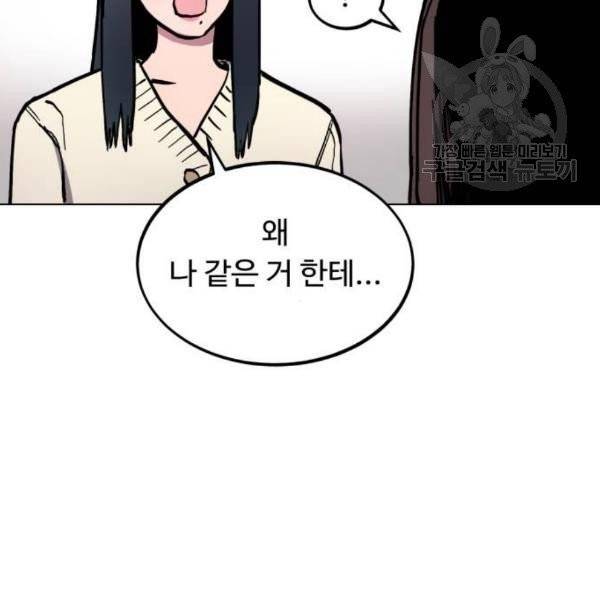 소녀재판 47화 26