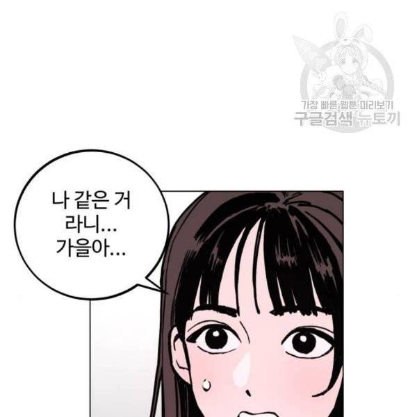 소녀재판 47화 27