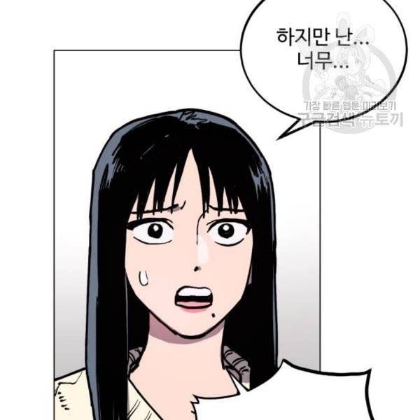 소녀재판 47화 29