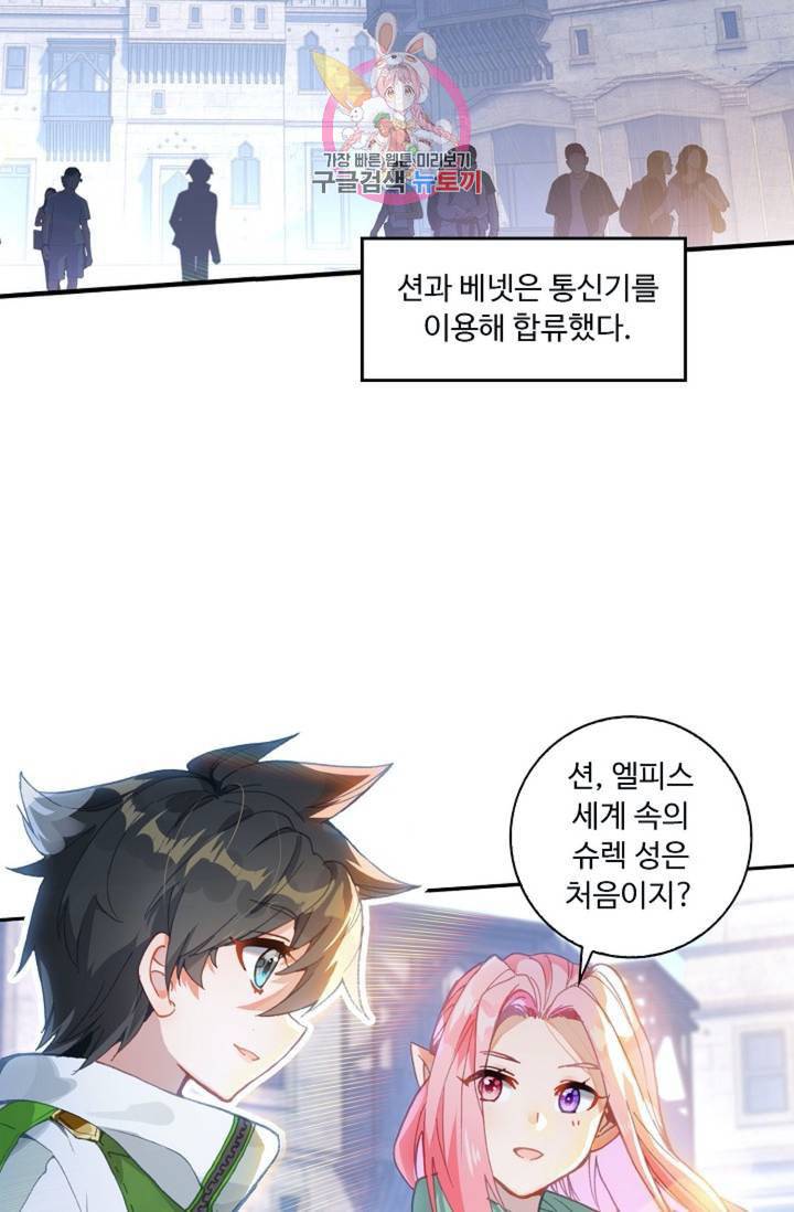 엘피스 전기 더 라스트 151화 3