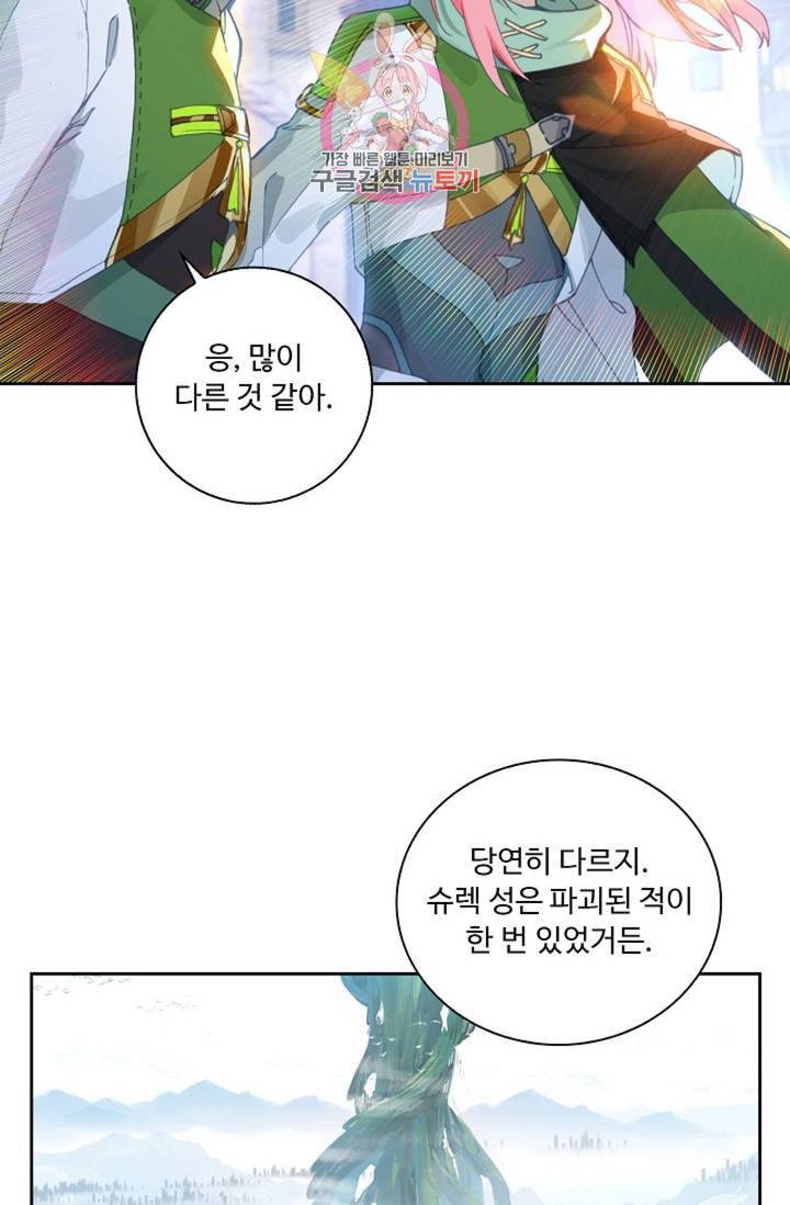 엘피스 전기 더 라스트 151화 4
