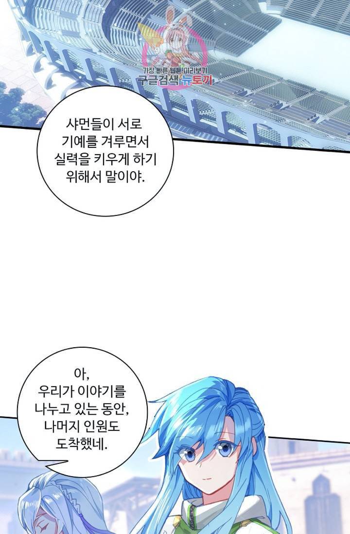 엘피스 전기 더 라스트 151화 6