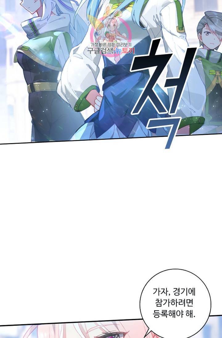 엘피스 전기 더 라스트 151화 7