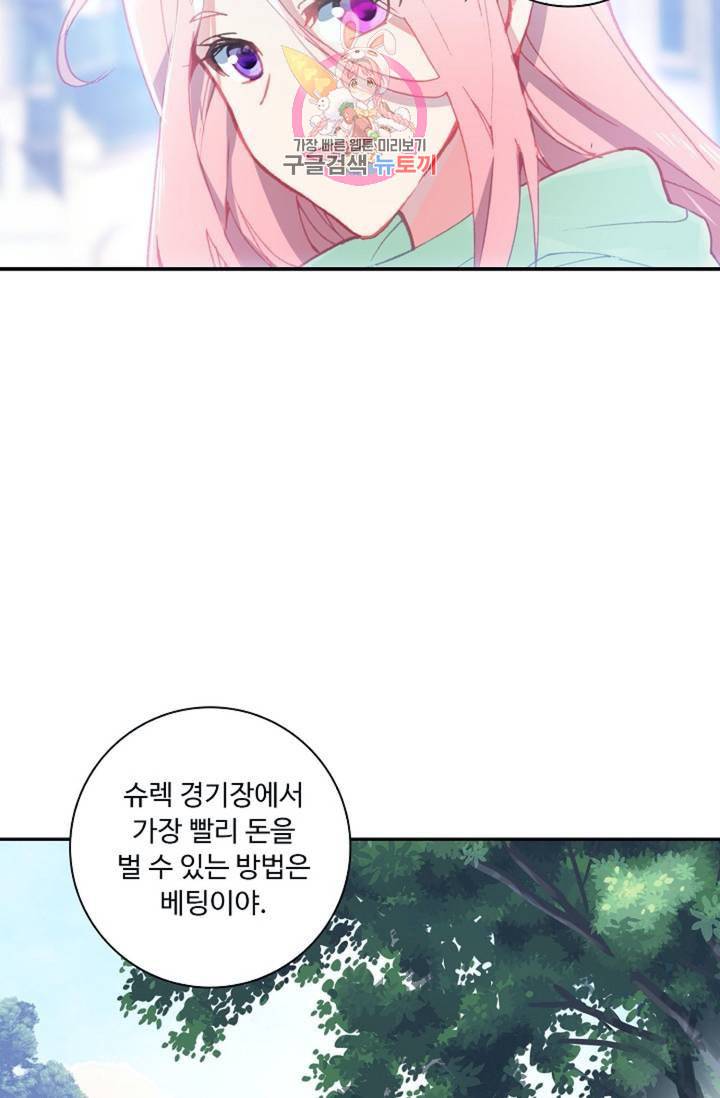 엘피스 전기 더 라스트 151화 8