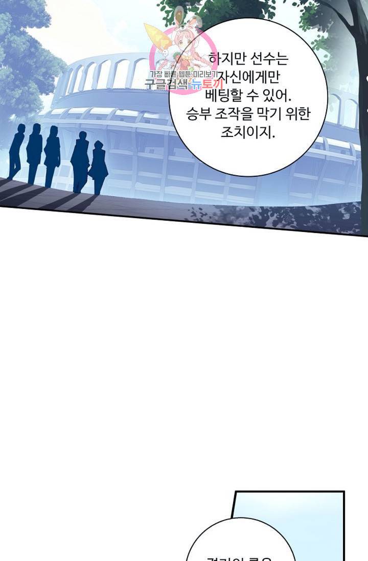 엘피스 전기 더 라스트 151화 9