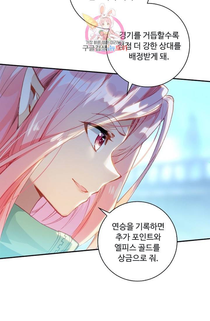 엘피스 전기 더 라스트 151화 11