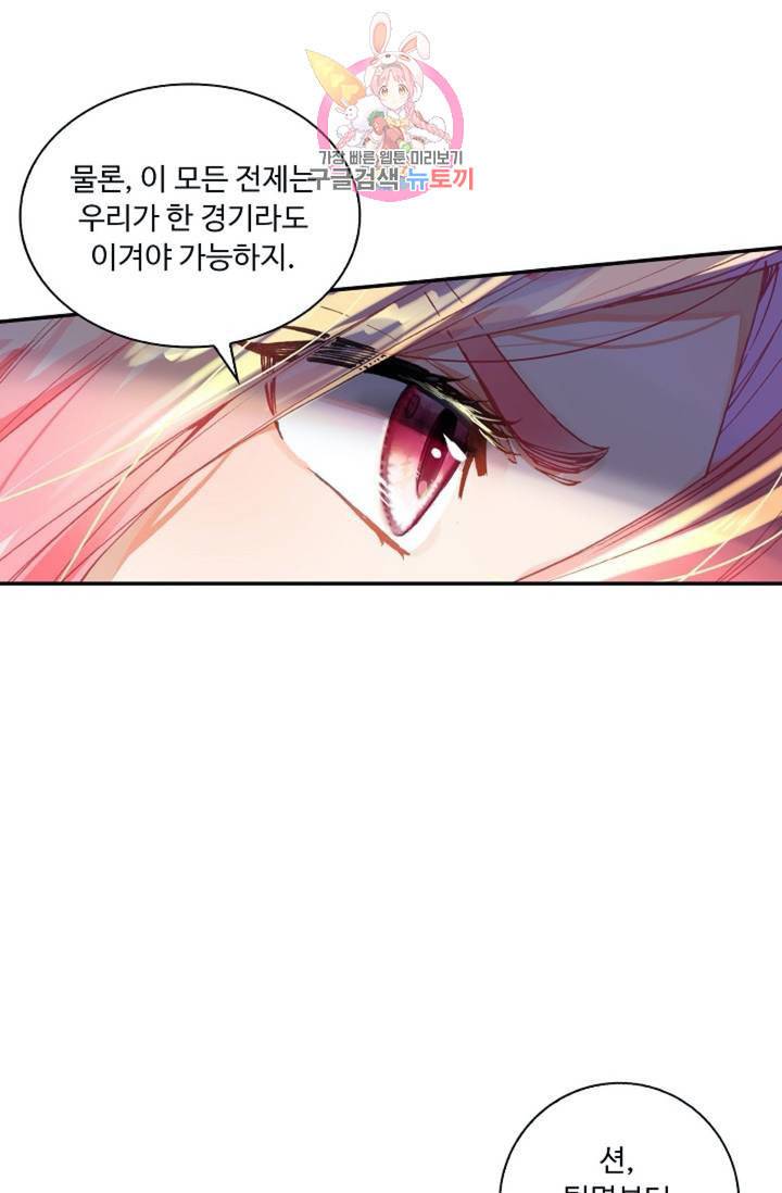 엘피스 전기 더 라스트 151화 12