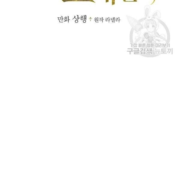 꽃은 춤추고 바람은 노래한다 26화 13