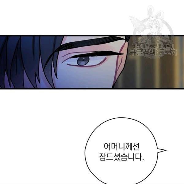 꽃은 춤추고 바람은 노래한다 26화 15