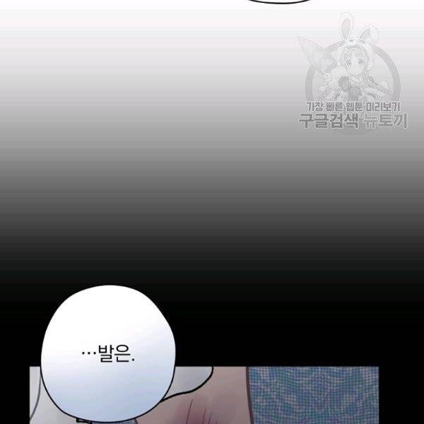 꽃은 춤추고 바람은 노래한다 26화 16