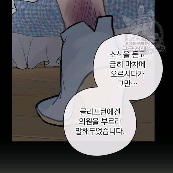 꽃은 춤추고 바람은 노래한다 26화 17