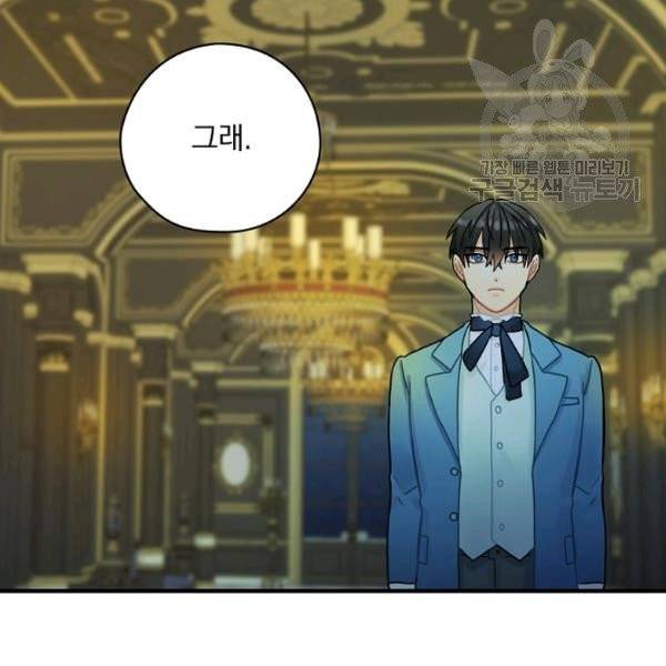 꽃은 춤추고 바람은 노래한다 26화 21