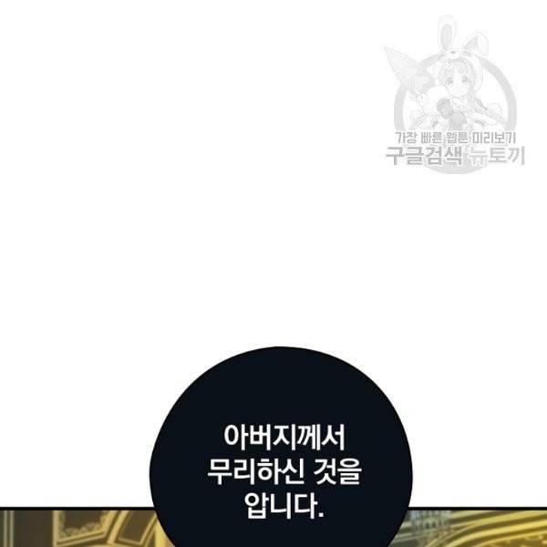 꽃은 춤추고 바람은 노래한다 26화 24